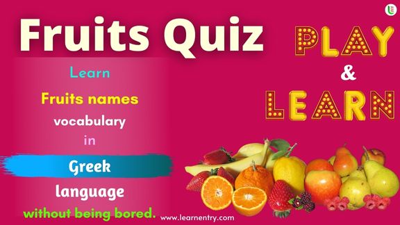 Fruits quiz in Greek