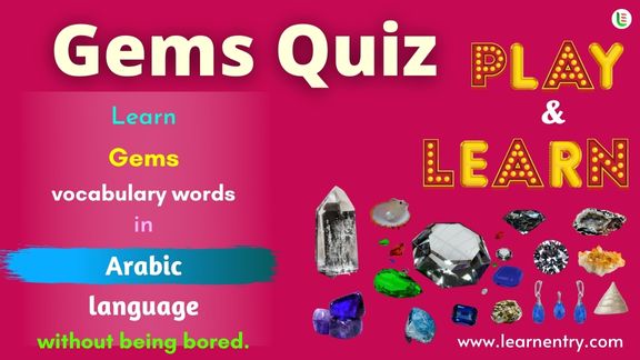 Gems quiz in Arabic