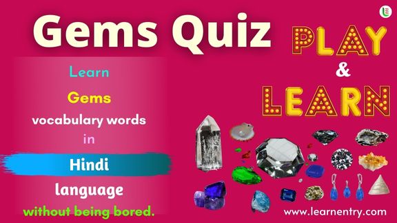 Gems quiz in Hindi