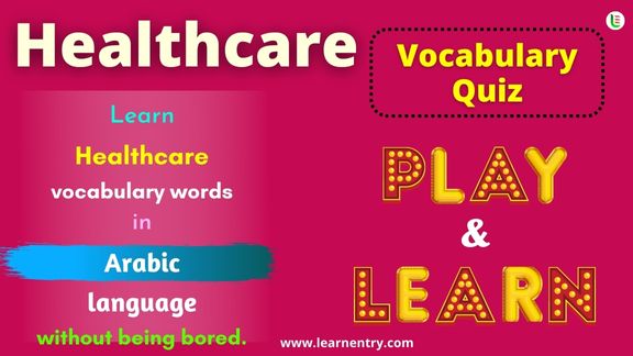 Healthcare quiz in Arabic