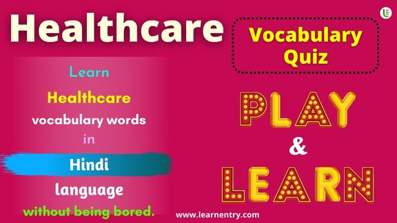 Healthcare quiz in Hindi
