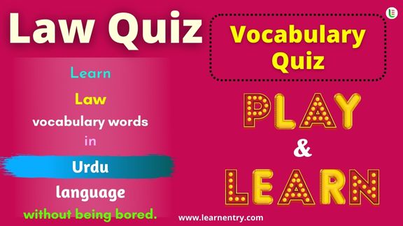 Law quiz in Urdu