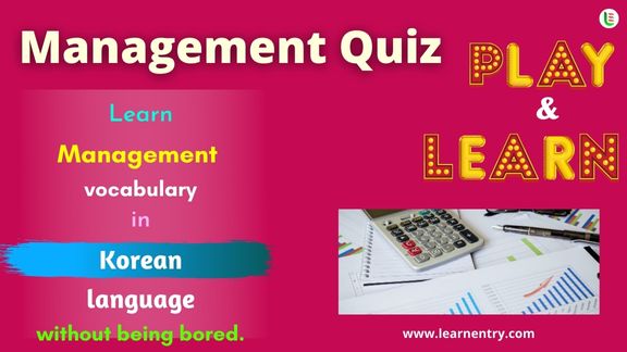 Management quiz in Korean