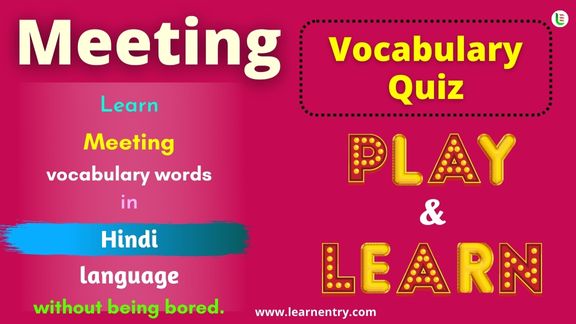 Meeting quiz in Hindi