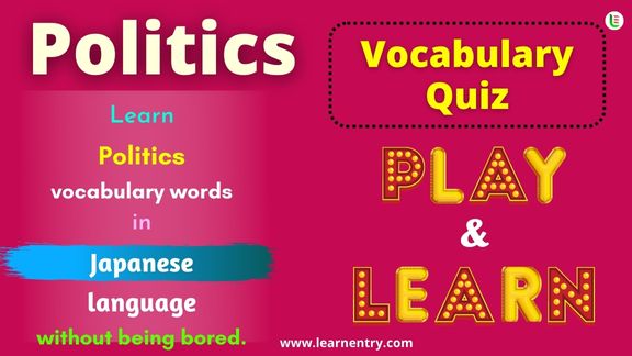 Politics quiz in Japanese