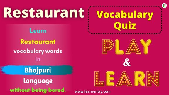 Restaurant quiz in Bhojpuri