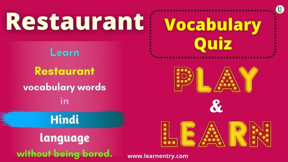 Restaurant quiz in Hindi