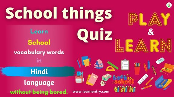 School things quiz in Hindi