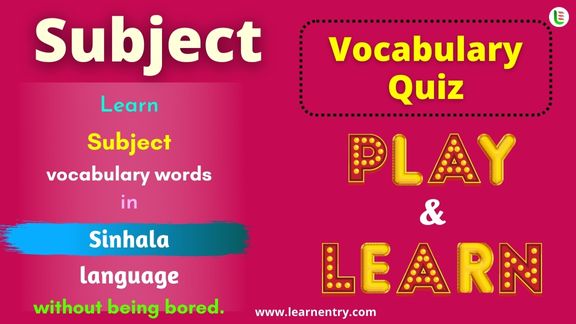 Subject quiz in Sinhala