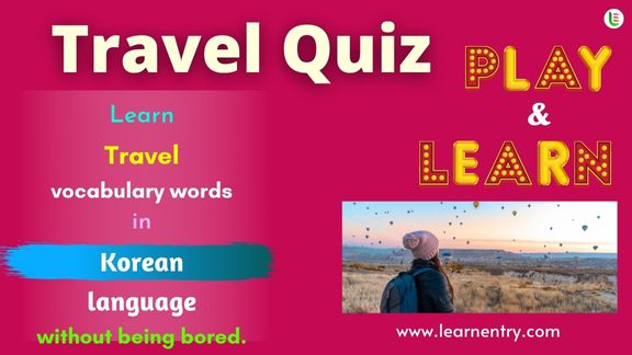 Travel quiz in Korean