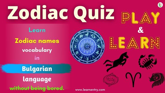 Zodiac quiz in Bulgarian