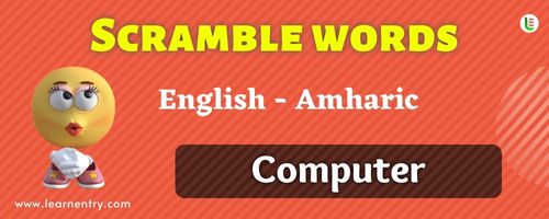 Guess the Computer in Amharic