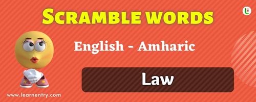 Guess the Law in Amharic