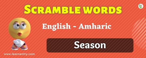 Guess the Season in Amharic