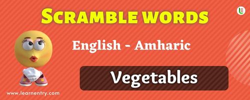 Guess the Vegetables in Amharic