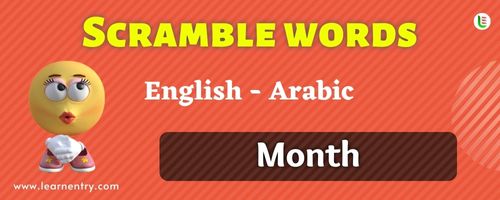 Guess the Month in Arabic