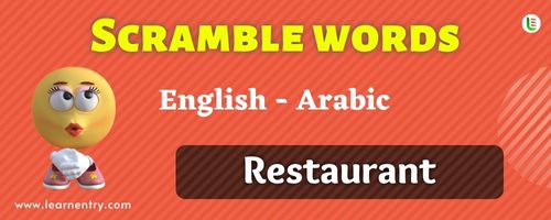 Guess the Restaurant in Arabic
