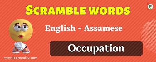Guess the Occupation in Assamese