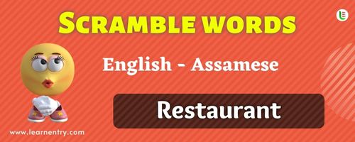 Guess the Restaurant in Assamese