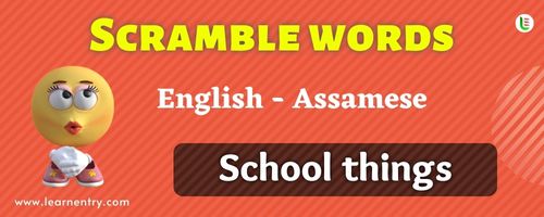 Guess the School things in Assamese