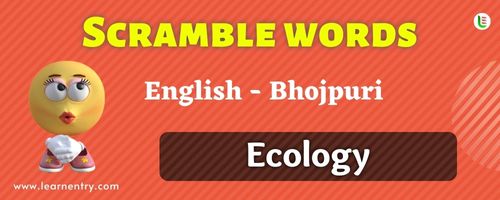 Guess the Ecology in Bhojpuri