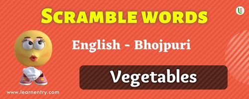 Guess the Vegetables in Bhojpuri