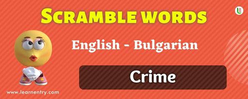Guess the Crime in Bulgarian