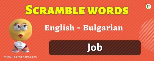 Guess the Job in Bulgarian