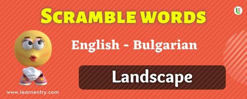 Guess the Landscape in Bulgarian