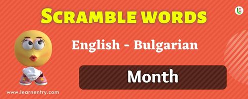 Guess the Month in Bulgarian