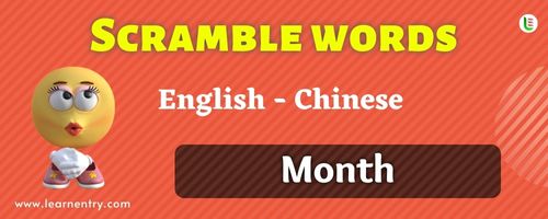 Guess the Month in Chinese