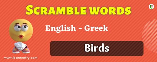 Guess the Birds in Greek