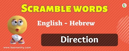 Guess the Direction in Hebrew