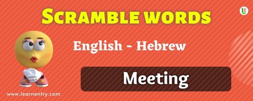 Guess the Meeting in Hebrew