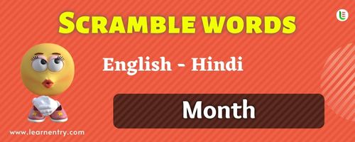 Guess the Month in Hindi