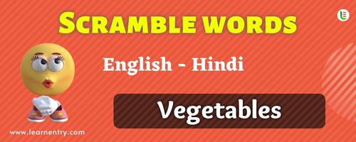 Guess the Vegetables in Hindi