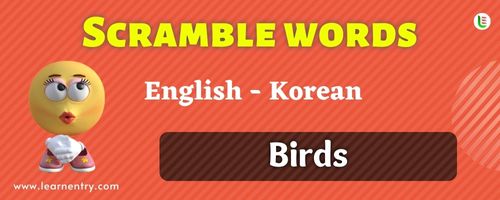 Guess the Birds in Korean
