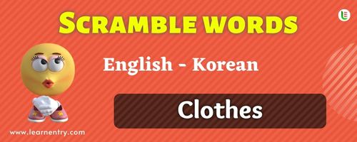 Guess the Cloth in Korean