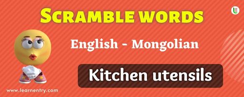 Guess the Kitchen utensils in Mongolian