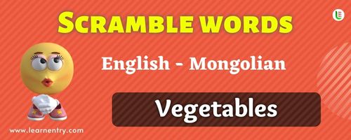 Guess the Vegetables in Mongolian