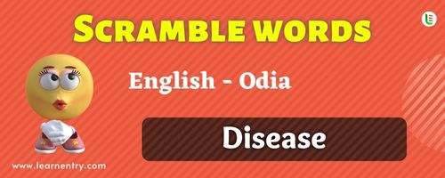 Guess the Disease in Odia