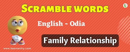 Guess the Family Relationship in Odia