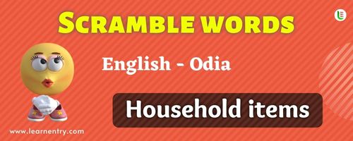 Guess the Household items in Odia