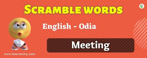 Guess the Meeting in Odia