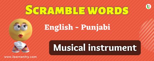 Guess the Musical Instrument in Punjabi