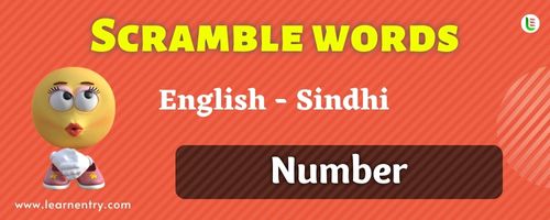 Sindhi Number Word Scramble Quiz | Learn Entry