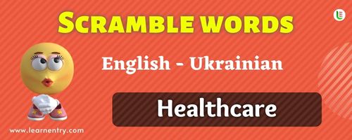 Guess the Healthcare in Ukrainian