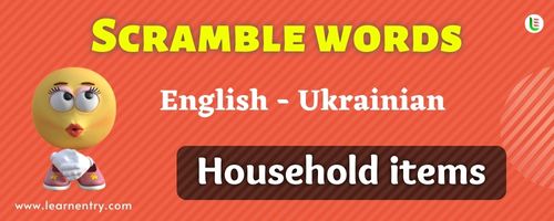 Guess the Household items in Ukrainian