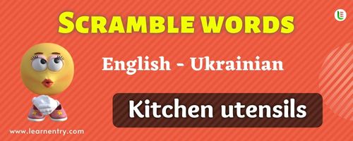 Guess the Kitchen utensils in Ukrainian