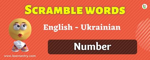 Ukrainian Number Word Scramble Quiz | Learn Entry